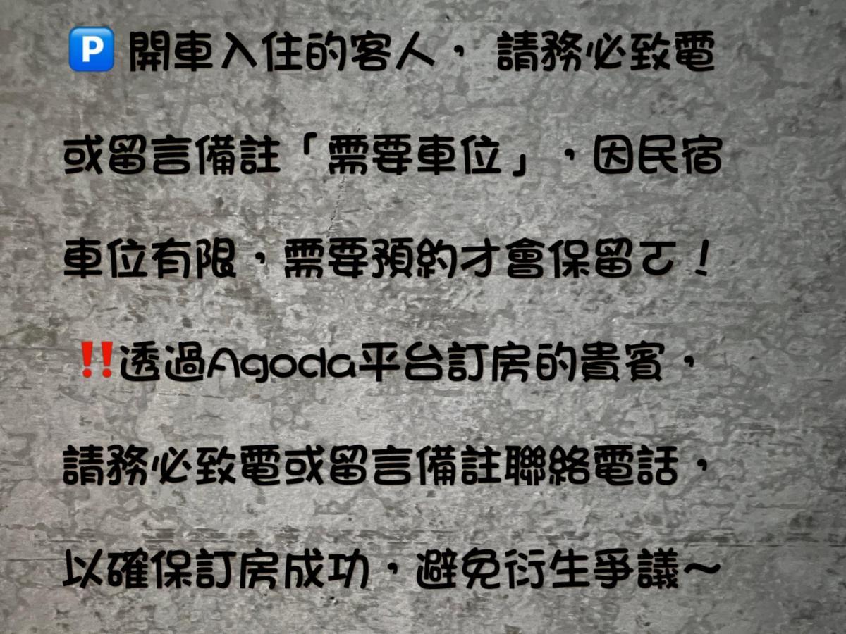 秋合民宿 Hualien City Luaran gambar